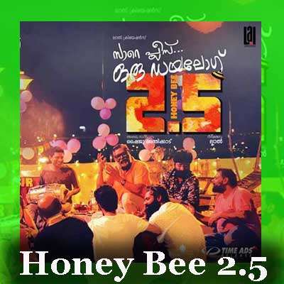 Aminathatha Song Lyrics - Honey Bee 2.5