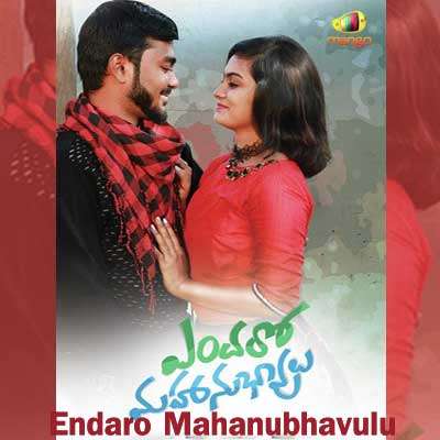 Endaro Mahanubhavulu Tittle Track Song Lyrics - Endharo Mahanubhavulu