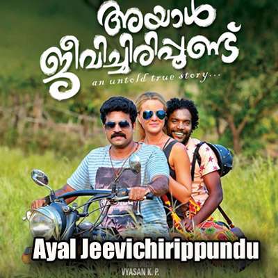 Kadalamma Song Lyrics - Ayal Jeevichirippundu