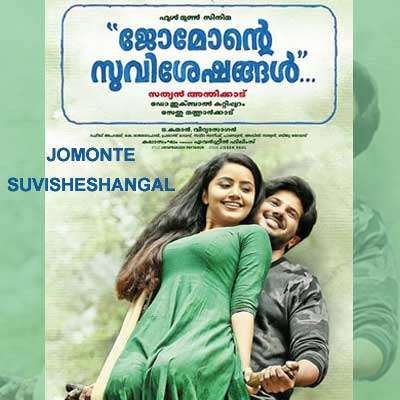 Neelakasham Song Lyrics - Jomonte Suviseshangal