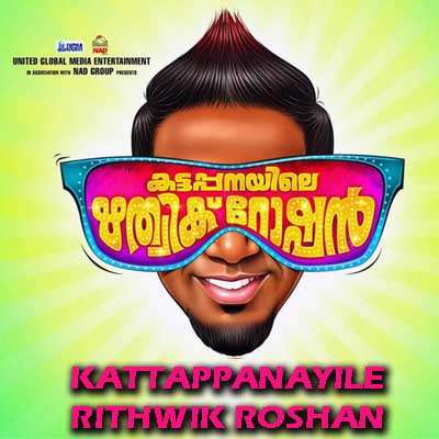 Parudamam Mariyam Song Lyrics - Kattappanayile Rithwik Roshan