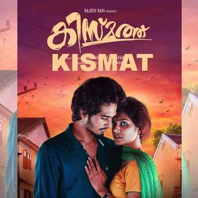 Vinnu Churanna Song Lyrics - Kismath
